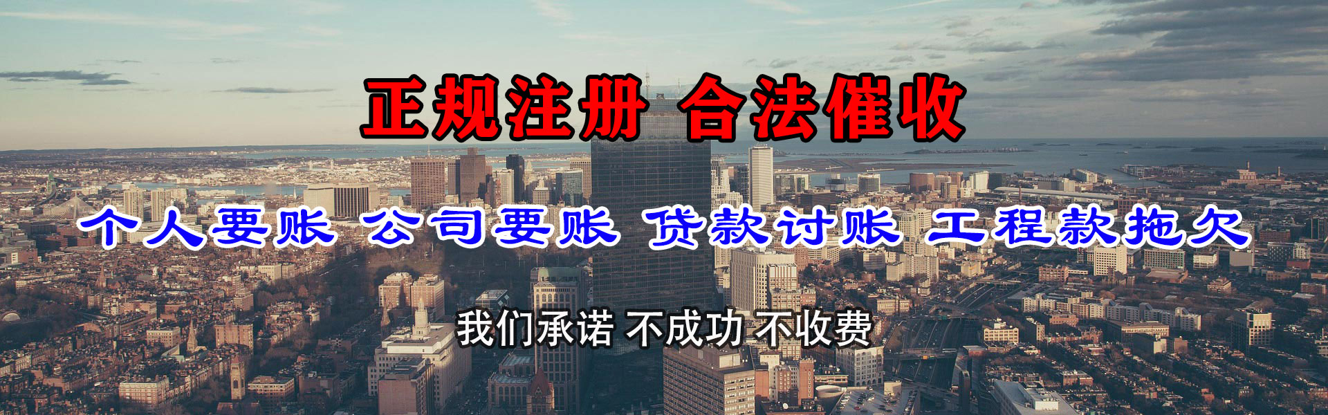 乐安收债公司