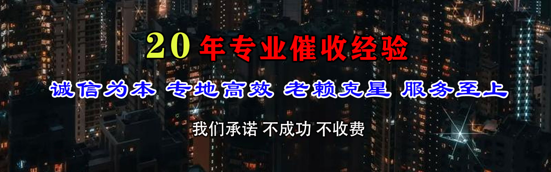 乐安金顺收债公司